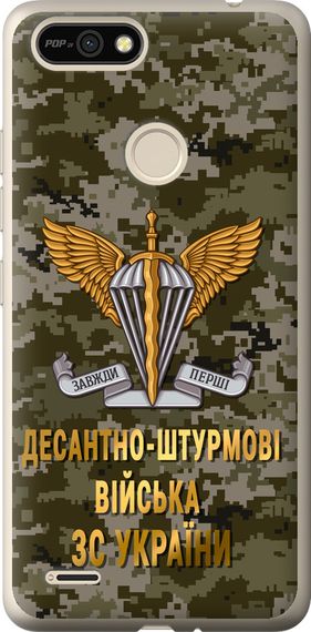 Чехол на Tecno Pop 2F B1F ДШВ ЗСУ "5303u-2391-17620"