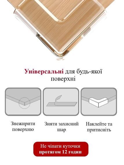 Силіконовий набір куточків для захисту дітей на гострі кути 5шт. Накладки прямі на кути для захисту дітей | Зображення 3