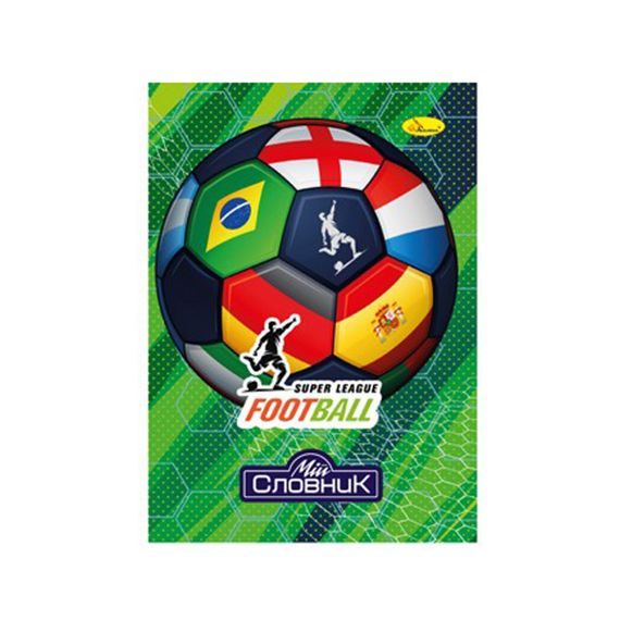 Тетрадь-словарь по иностранному языку "Super League Football" АП-0503-8
