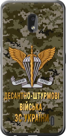 Чехол на Nokia 2.2 ДШВ ЗСУ "5303u-1706-17620"