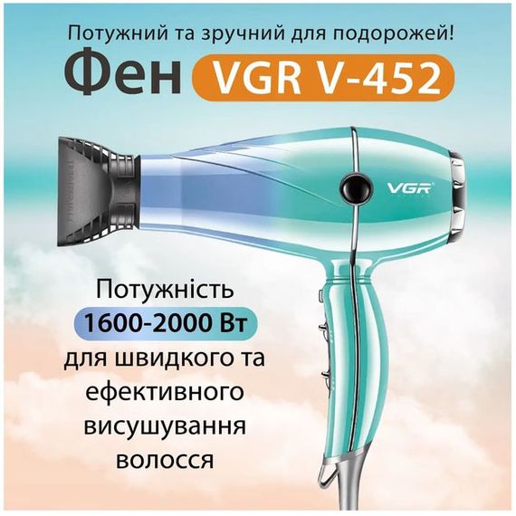 Професійний фен для волосся VGR V-452 потужністю 2000-2400 Вт та холодним обдуванням, Хороший фен для волосся | Зображення 7