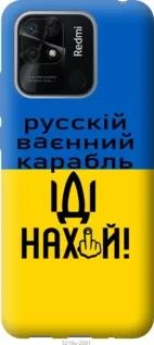 Чохол для Xiaomi Redmi 10C з силікону FCh_084130