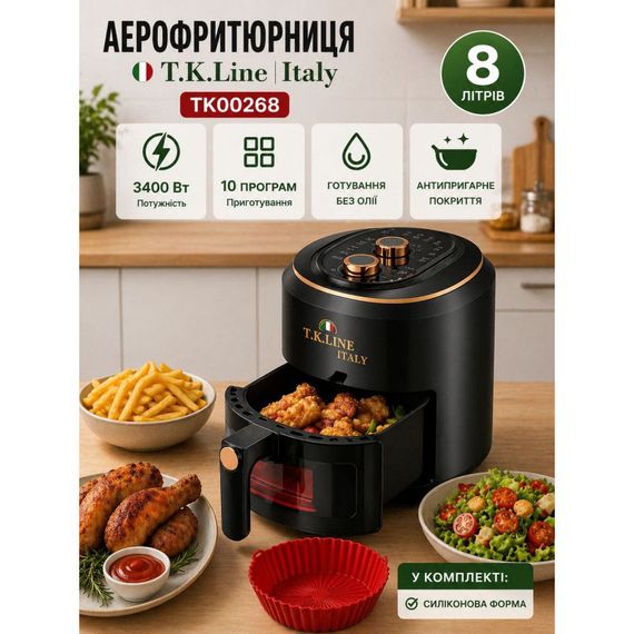 Аэрофритюрница для приготовления блюд без жира для кухни механическая T.K.Line TK00268 механическая Black RS-75 | Зображення 1