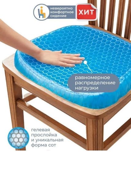 Ортопедична гелева профілактична подушка Egg Sitter на сидіння стільця масажна