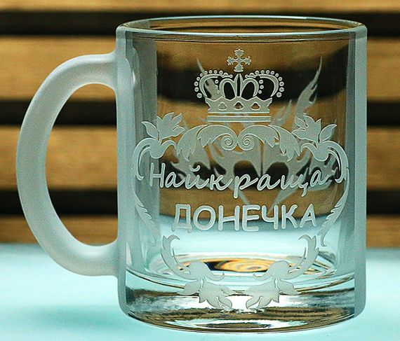 Чашка скляна Донечка з гравіюванням  кружка для доньки подарунок на День народження до свята Іменна чашка