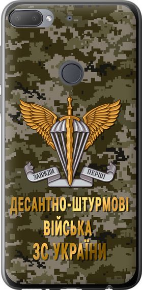 Чехол на HTC Desire 12 Plus ДШВ ЗСУ "5303u-1485-17620"