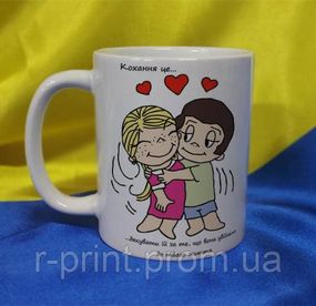 Чашка керамічна LOVE IS... 425 мл (2427-212/25-425)