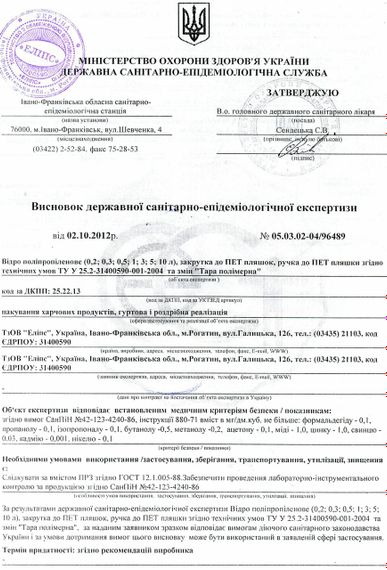 Ведро пластиковое с крышкой и защитной пломбой 0,5 л. — 200 шт | Зображення 2