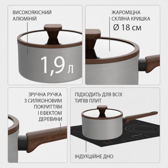 Ковш кухонний Maestro MR-1211-18S, 1.9 л, 18 см, алюмінієвий з антипригарним покриттям і кришкою для всіх типів плит | Зображення 3