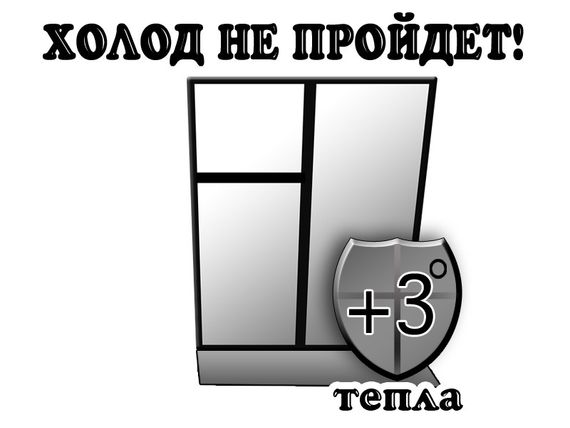 Пленка для утепления окон Третье стекло (1,4 х 6 м + 20м скотча) Франция | Зображення 2
