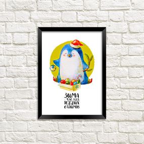 Постер в рамці Зима час для теплих обіймів 21х30см, A4 (MT4_21NG004_BL)