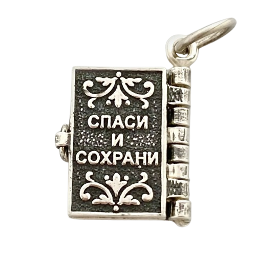 Срібний кулон обладнання лежачи про Достаток | Зображення 1