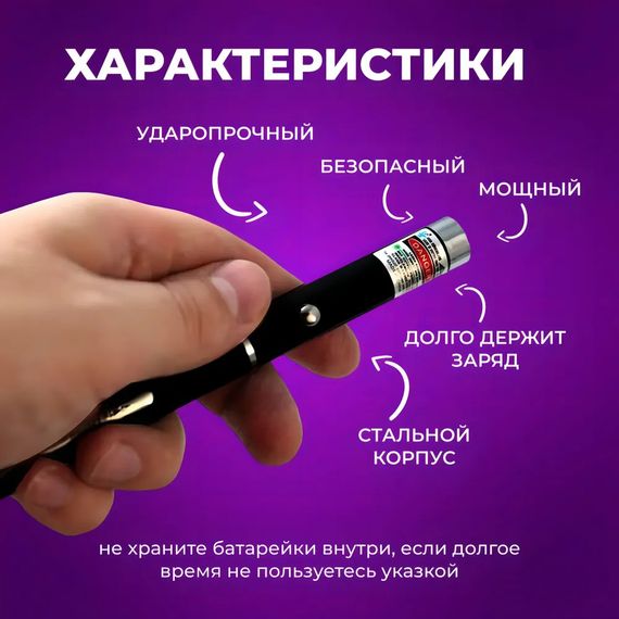 Лазерна указка Green Laser Pointer, лазери із зеленим променем лазера, лазерна указка JM-947 для презентації | Зображення 1