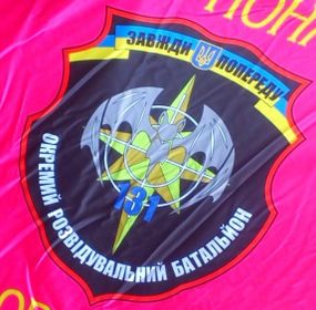 Шеврон 131 батальон