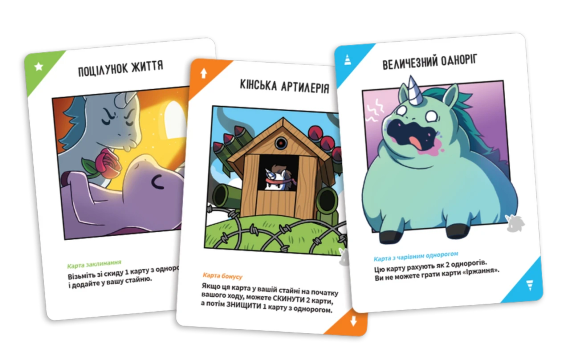 Настольная игра Неудержимые единорожки (Unstable Unicorns) укр. | Зображення 3
