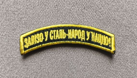 Шеврон 45 ОАБр / 2шт (комплект полосок) | Зображення 1