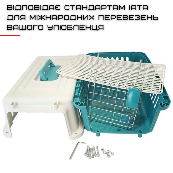 Переноска Контейнер Для Котів та Собак Для Авіа Перельотів та Транспортування Тварин з Металевими Кріпленнями та Дверями + Замок | Зображення 4
