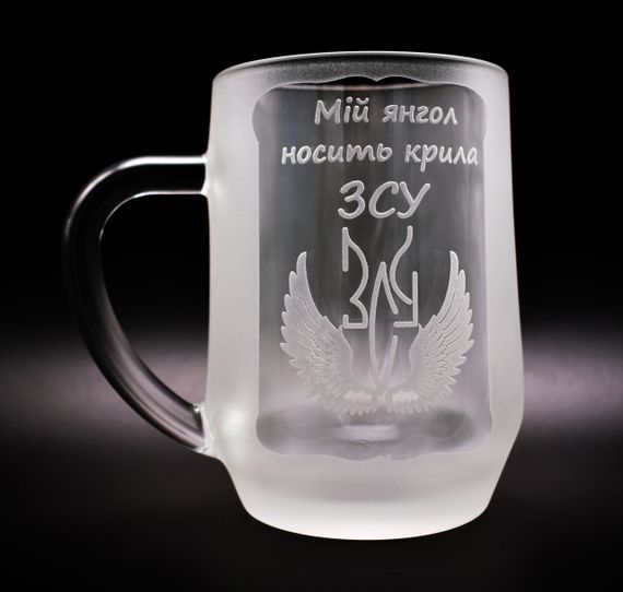 Подарочный бокал для пива 570 с гравировкой  надписи крила ЗСУ