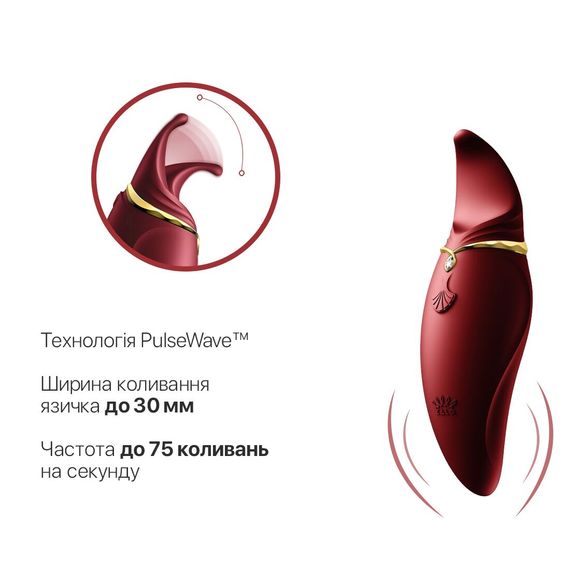 Вібратор 2в1 з язичком Zalo — Hero Wine Red, кристал Swarovski | Зображення 3