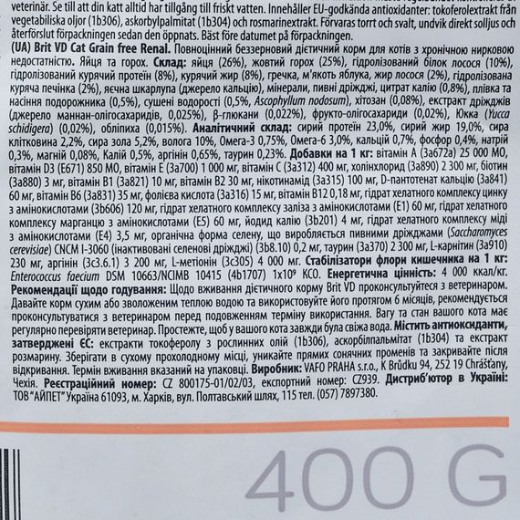 Корм сухий Brit Grain Free VetDiet Cat Renal для котів з захворюванням нирок з яйцем та горохом 400 г | Зображення 6