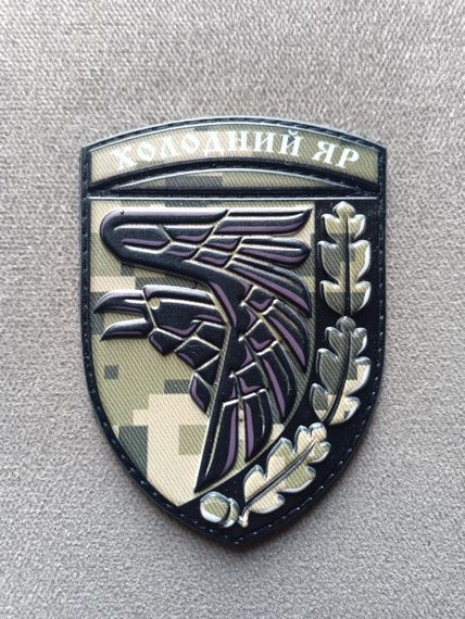 Шеврон 93 ОМБр Холодний Яр / гума