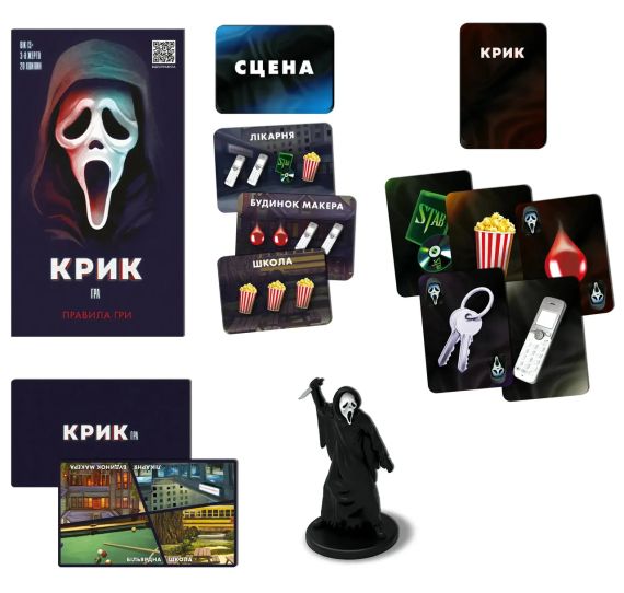 Настольная игра Крик (Scream The Game) укр. | Зображення 2