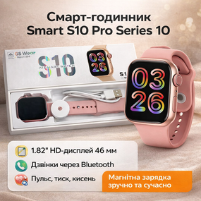 Смарт-часы Smart S10 Pro 46mm Series 10 Black | 1.82" HD дисплей | Bluetooth-звонки | Пульс, давление, кислород | Спортивные режим