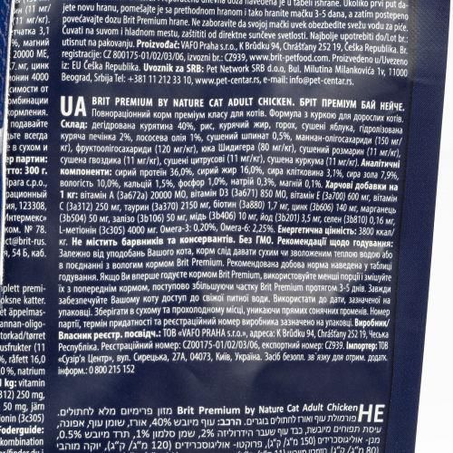 Сухий корм Brit Premium Cat by Nature Adult Chicken для кішок, з куркою, 8 кг | Зображення 2