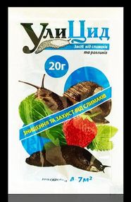 Інсектицид Уліцид 20 г