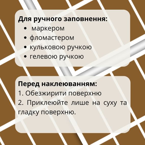 Набір коричневих прямокутних наліпок (60 шт.), водостійкі | Зображення 3
