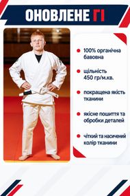 Біле кімоно для джиу - джитсу KINTAYO, 160 розмір, щільність 450 гр/м.кв.