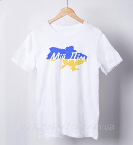 Футболка чоловіча із принтом "Мій Дім" біла
