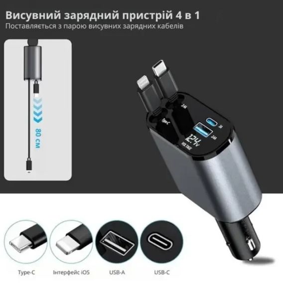 Автомобільний зарядний пристрій із швидкою зарядкою 4в1 Lightning / Type-C / USB | Зображення 3