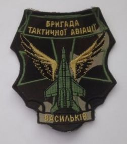 Шеврон 40 бригада тактической авиации (Васильків зелений) без липучки