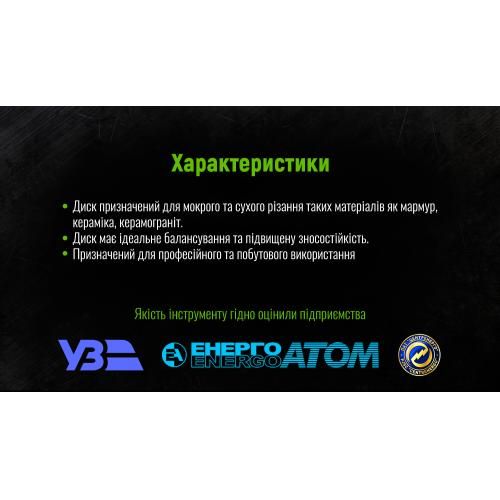 Диск алмазний відрізний з суцільною кромкою 125 мм Alloid | Зображення 5