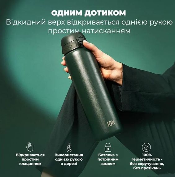 Пляшка для води металева вакуумна ION8 920 мл Vacuum Insulated Dark Green (I8TS1000DGRE) | Зображення 5