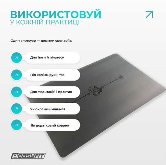Міні-мат для йоги EasyFit Yoga Pad 3 мм каучук (EF-1932) | Зображення 1