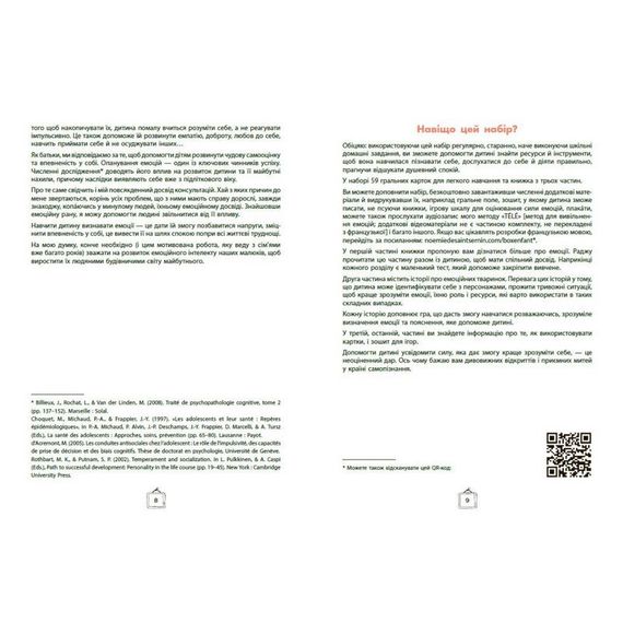 Дитячий набір карток "Що я відчуваю?" НЕ1688003У 59 карток | Зображення 1