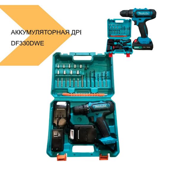 Аккумуляторная дрель-шуруповёрт Makita DF330DWE, 24В, набор инструментов (42584-MAKITA-24w_1110) | Зображення 1