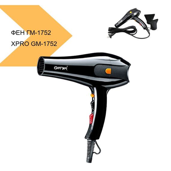 Фен для волос XPRO GM-1752 чорний (43637-GM-1752_375) | Зображення 1
