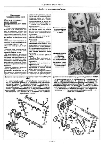 Mazda 323. Посібник з ремонту. Книга | Зображення 4