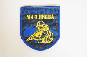 Шевроны  Щиток "Доброго Вечора Ми З Киева" с вышивкой