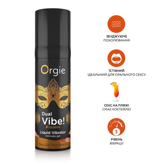 Рідкий вібратор коктейль Секс на пляжі DUAL VIBE!, 15 мл Orgie (Бразилія-Португалія) | Зображення 1