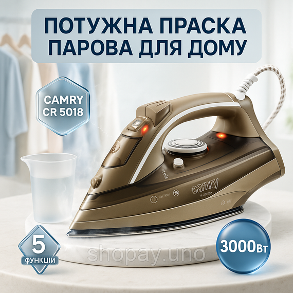 Праска для дому з керамічною підошвою Camry CR 5018 3000Вт, Електрична праска з керамічним покриттям OM-56