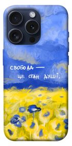 Чохол з картинкою Свобода це стан душі для Apple iPhone 15 Pro (6.1")