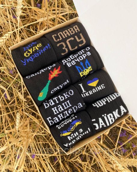 Бокс чоловічих патріотичних шкарпеток на 8 пар 40-45 р в подарунковій коробці із стрічкою весна-осінь-літо