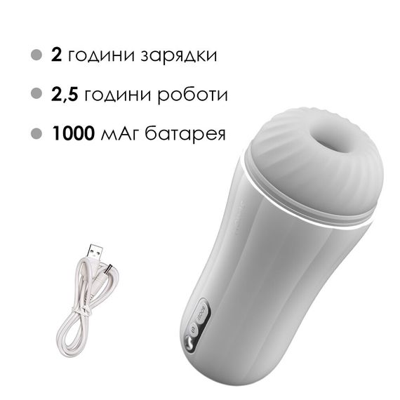 Мастурбатор з вібрацією Svakom Robin White, ультрам’який рукав, функція Boost, LED-екран | Зображення 3