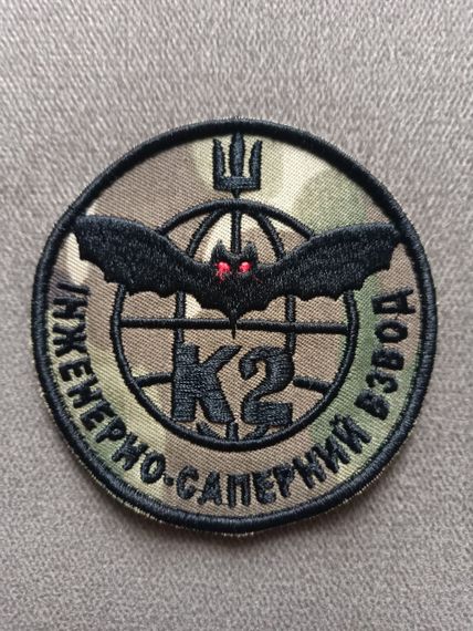 Шеврон К2 батальйон 54 ОМБр