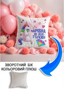 Подушка плюшева Мерч Крафт Дизайн з принтом чарівна на всю голову сірий плюш квадратна 33х33 см