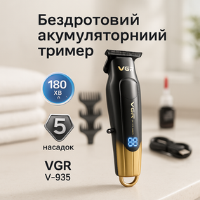 Профессиональная аккумуляторная машинка для стрижки VGR, Триммер для стрижки волос мощный KH-85